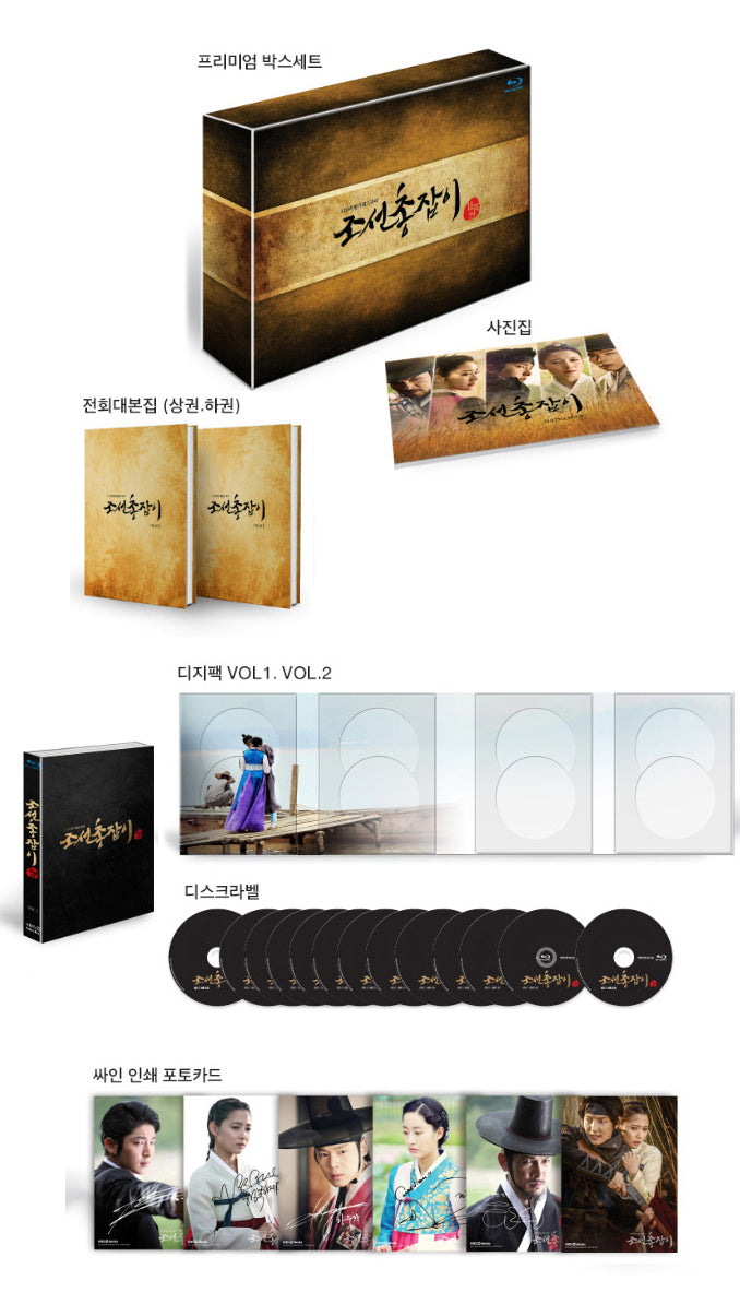 Gunman in Joseon Blu-ray Director's Cut Limited Edition – Korean historical drama with English subtitles.