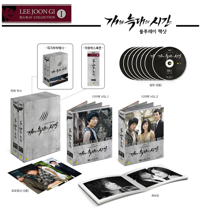 time-between-dog-and-wolf-eng-sub-blu-ray